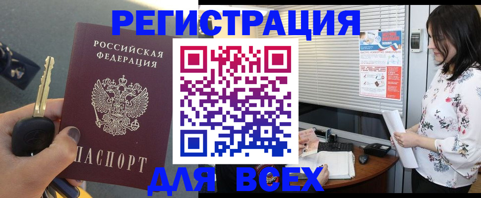 прописка для школы в Иланском