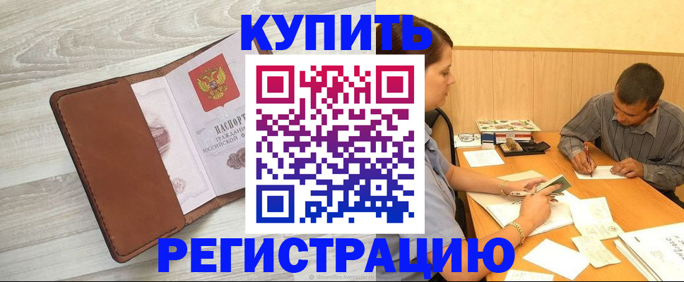 найти адрес прописки в Иланском