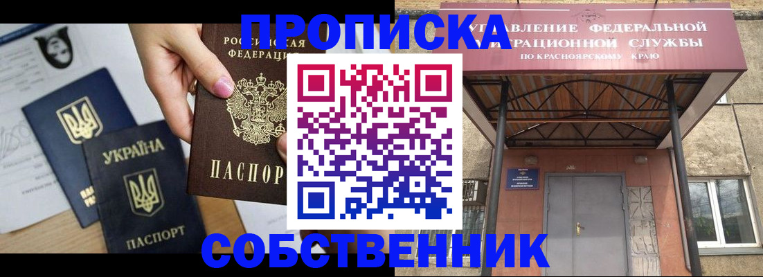 временная регистрация поиск в Иланском