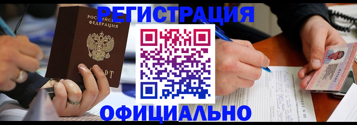 регистрация в Иланском